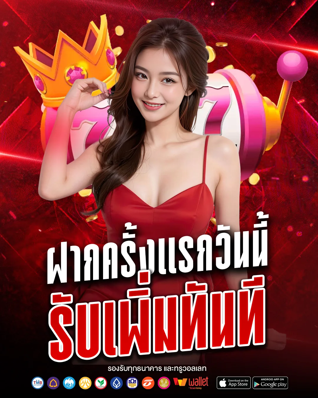 First deposit today - MegabetPlus