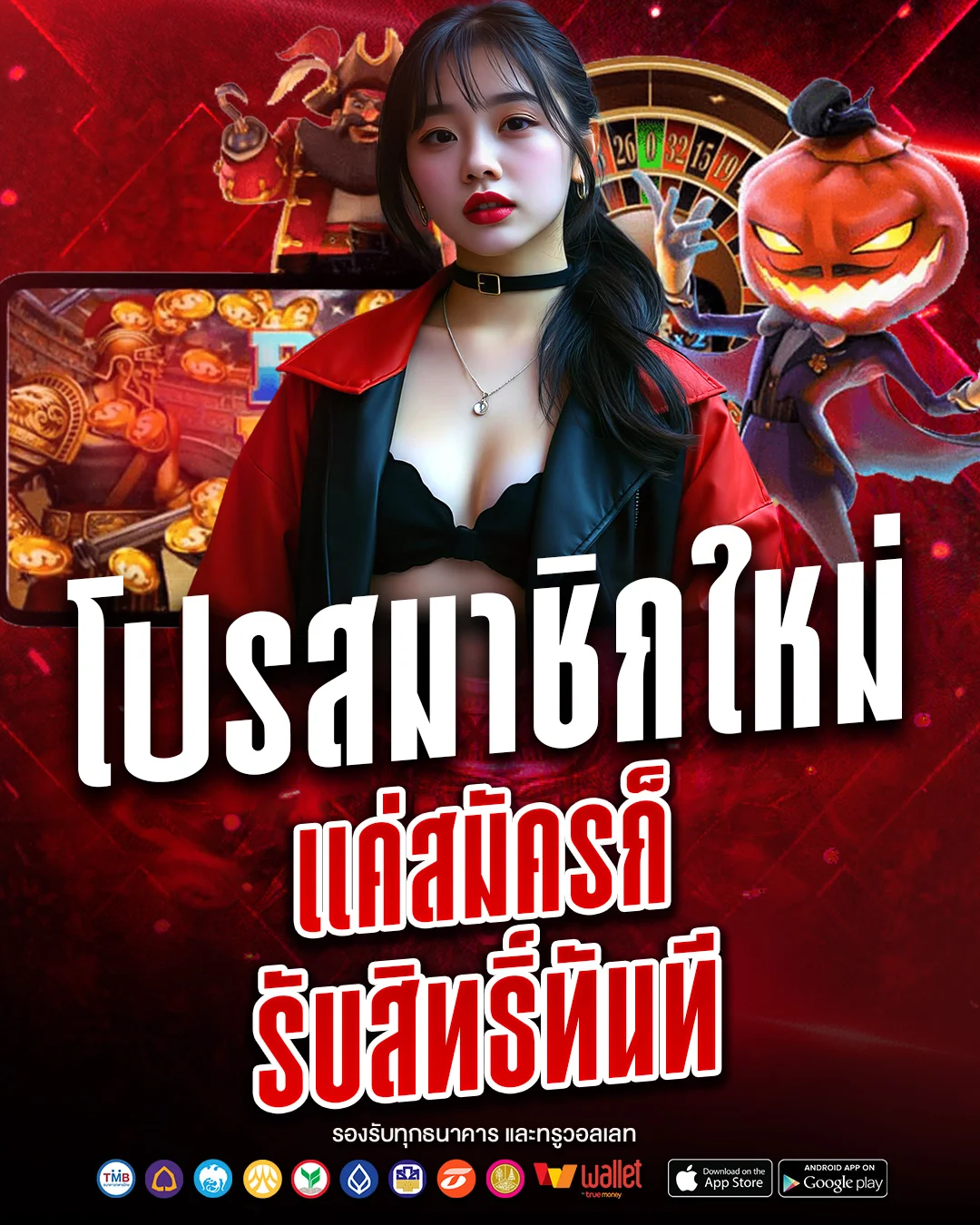 New user - MegabetPlus