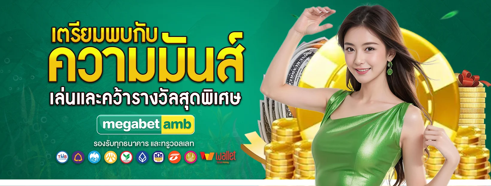 megabetamb