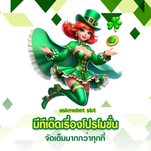askmebet slot