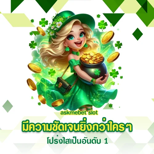 askmebet slot