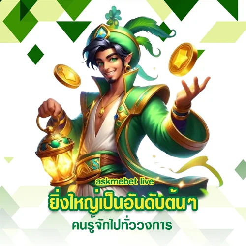 askmebet live