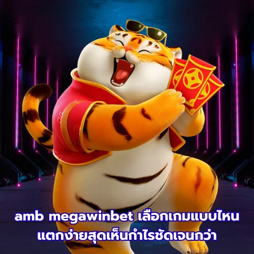 amb megawinbet