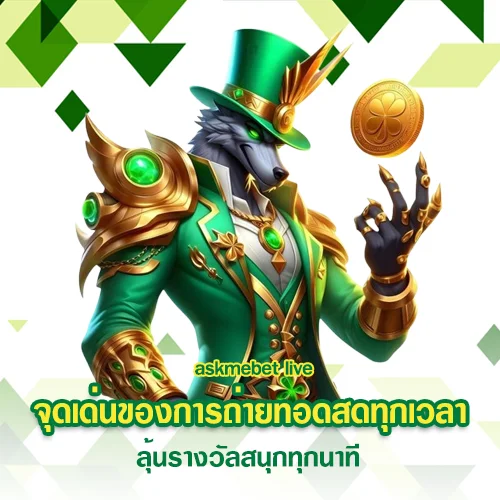 askmebet live