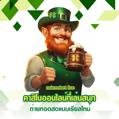 askmebet live