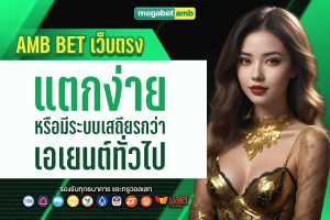 amb bet direct website