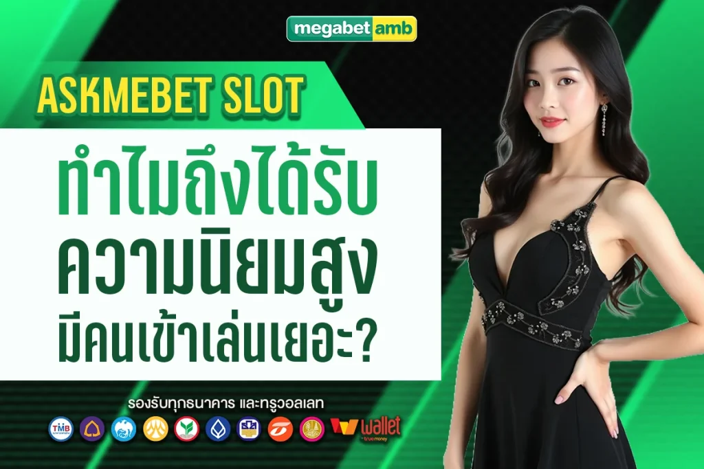 askmebet slot